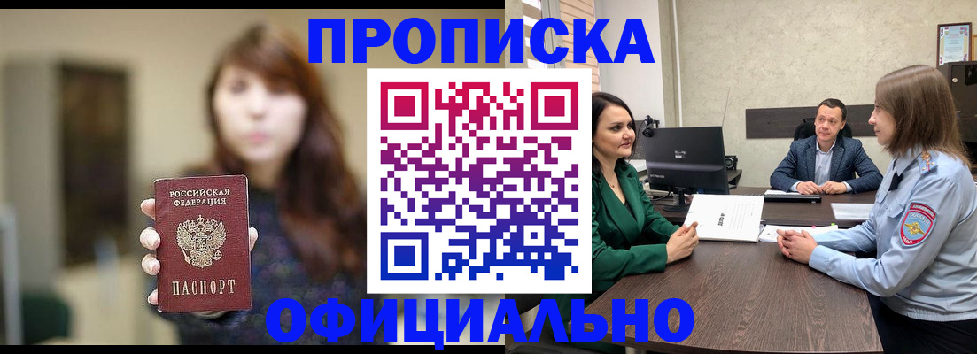 временная регистрация для всех в Рузаевке