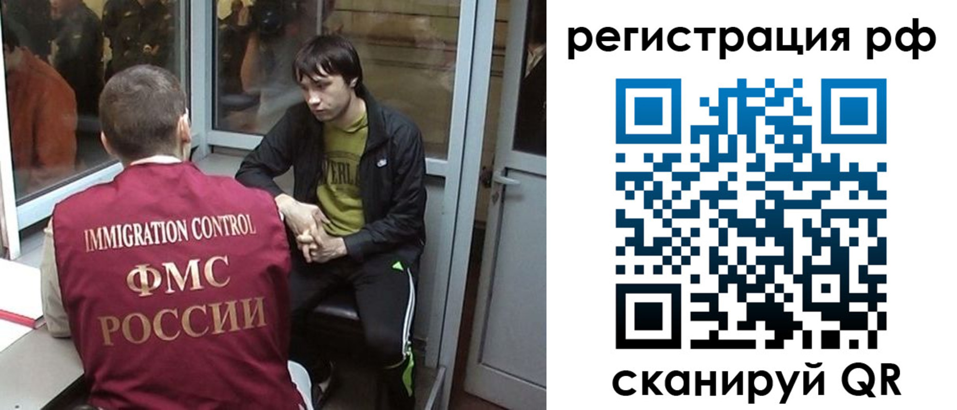 прописка регистрация в Рузаевке