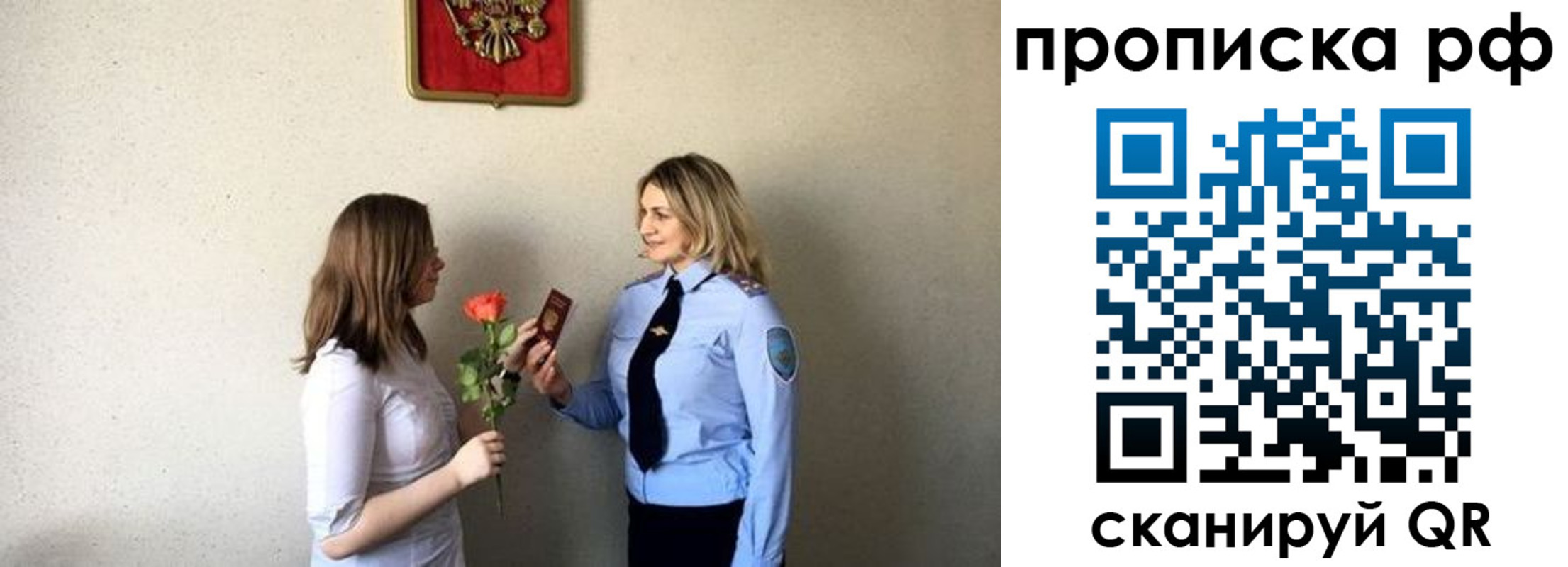 прописка штамп в Рузаевке