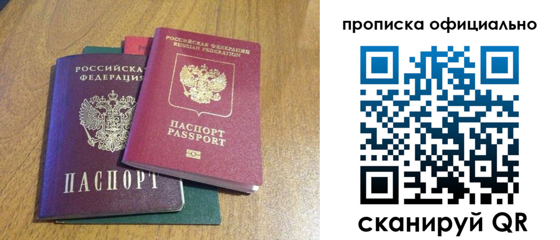 временная регистрация для школы в Рузаевке