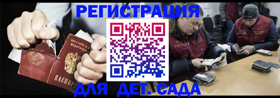 прописка законно в Рузаевке