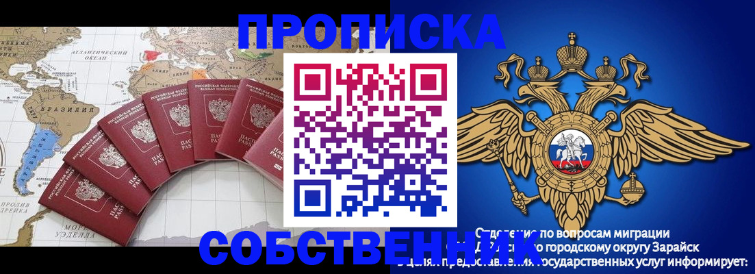 миграционный учет в Рузаевке