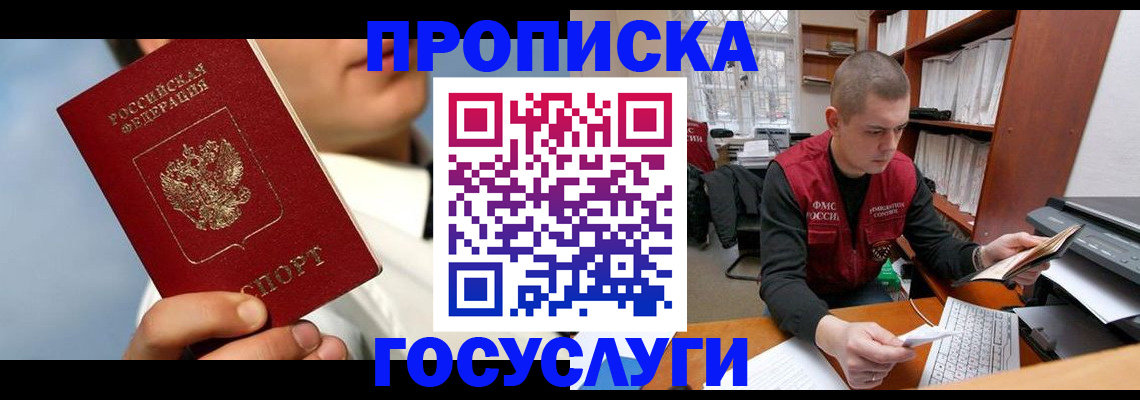 временная регистрация надежно в Рузаевке