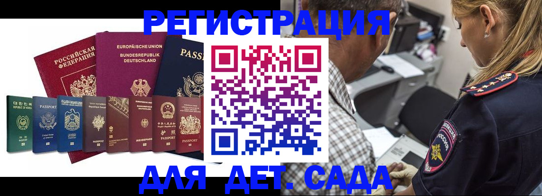 прописка для кредита в Рузаевке