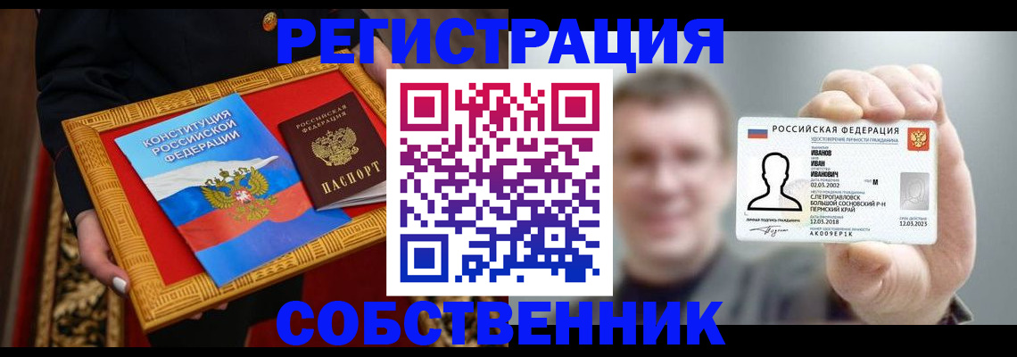 найти адрес прописки в Рузаевке