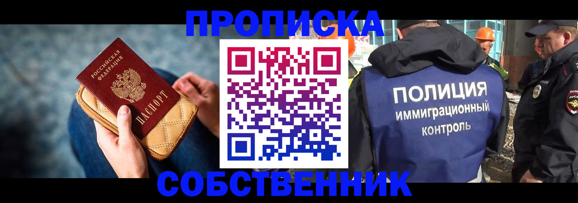 временная регистрация законно в Рузаевке