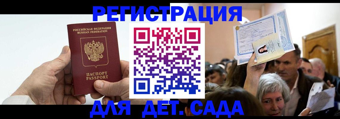 временная регистрация гарантия в Рузаевке