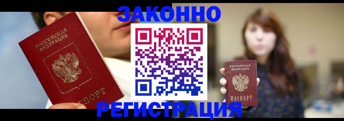 временная регистрация 2025 в Рузаевке