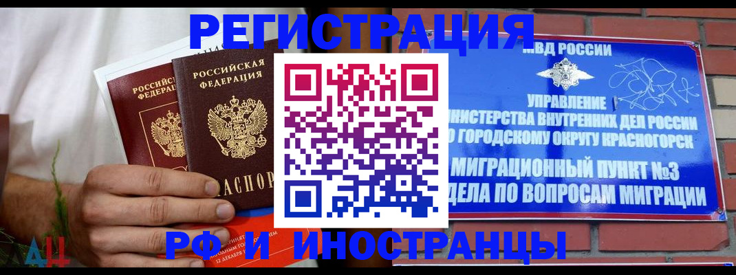 временная регистрация 2025 в Рузаевке