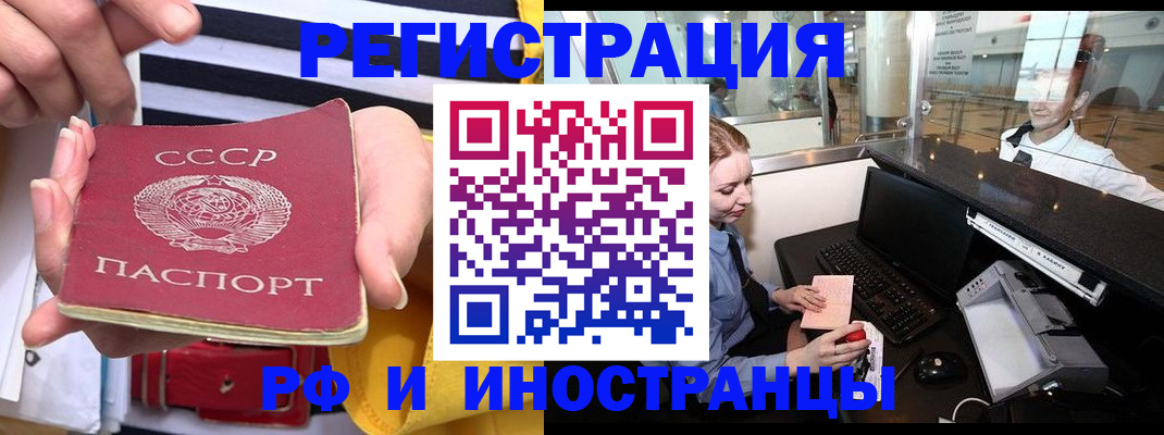 прописка ребенка в Рузаевке